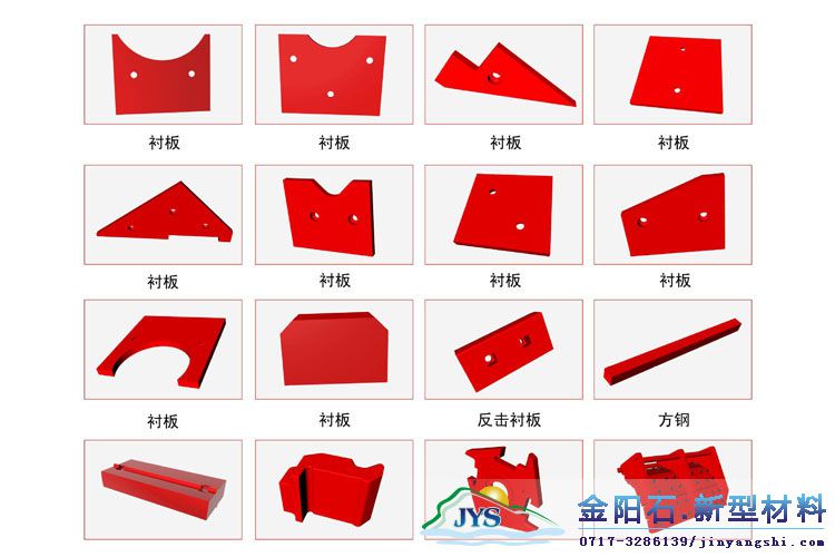 高锰钢破碎机筒体衬板