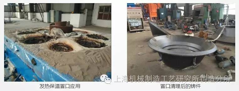 轧臼壁冒口