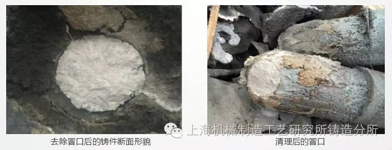 清理后冒口